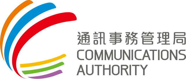 Communications Authority Logo 通訊事務管理局標誌