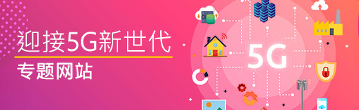 Embracing the New 5G Era
