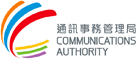 通訊事務管理局